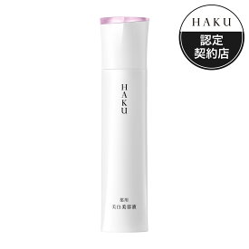 【即日出荷 あす楽】資生堂 ハク HAKU メラノフォーカスEV 本体 45g×1本 薬用 美白美容液【医薬部外品】