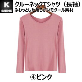 【2点で10%クーポン】 Tシャツ クルーネック 長袖 レディース 無地 9色 インナー レーヨン 柔らかい 丸首 白 黒 [SMT(CN)(L)]