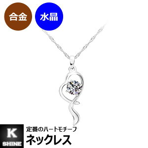 lbNX fB[X  NX^  n[g`[t  JWA Y  10 20 30 40 50 [Shining Heart Necklace]