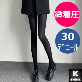 【4足で10%クーポン】 タイツ 30デニール レディース 大きいサイズ 女性 170cm 175cm ストッキング ストレッチ性 伸縮性 丈夫 黒 肌色 ベージュ [タイツ30D]