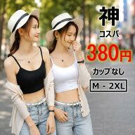 【4点5%・5点送料無料・8点10%クーポン・P2倍】 キャミソール ショート丈 ハーフトップ インナー レディ…