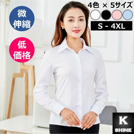 【ポイント5倍】 シャツ レディース 長袖 Yシャツ ドレスシャツ ワイシャツ 女性 微ストレッチ 微伸縮 通勤 オフィス 白 黒 ピンク ブルー 春 [Lシャツ(L)]