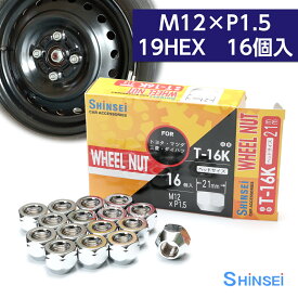 【お買い物マラソン期間中、全商品P10倍！】シンセイ ホイールナット 貫通 M12 P1.5 21mm 16個入 T-16K トヨタ ミツビシ ダイハツ マツダ ピッチ