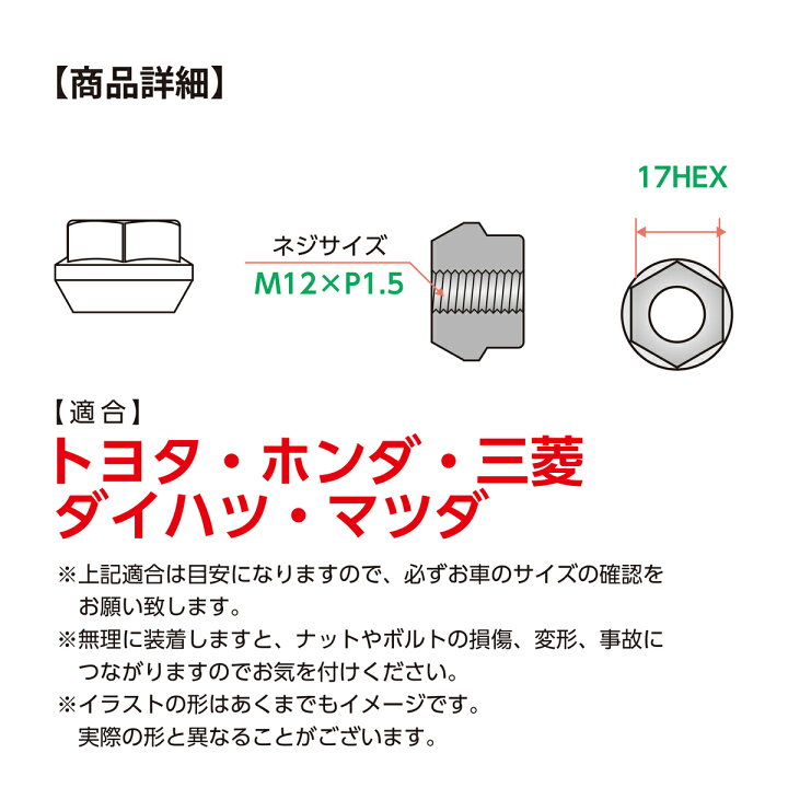 楽天市場】シンセイ ホイールナット 貫通 M12 P1.5 17mm 20個入 M-20K トヨタ ホンダ ミツビシ ダイハツ マツダ ピッチ : カーパーツシンセイ 楽天市場店 楽天市場】シンセイ ホイールナット 貫通 M12 P1.5 17mm 20個入 M-20K トヨタ ホンダ ミツビシ ダイハツ マツダ ピッチ : カーパーツシンセイ 楽天市場店