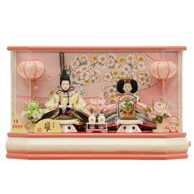 雛人形 ケース飾り 朝陽 芥子 親王 ピンク塗り六角ケース オルゴール付き 2025-tg010 幅51cm 親王ケース入り 2人 ひな人形 お雛様 桃の節句 節句 お祝い インテリア