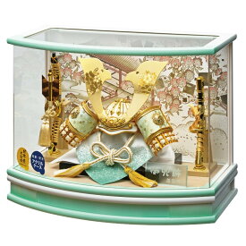 五月人形ケース飾り兜 はると 緑 桜柄入りの大鍬の兜 幅43cm R型パステルカラーアクリルケース グリーン245-717 端午の節句 子どもの日