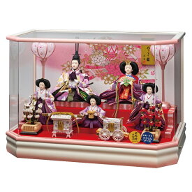 雛人形 ケース飾り かおり 三五芥子 五人飾り 幅61cm 六角 アクリルケース 桃ぼかし オルゴール内蔵 電気入雪洞付 5人 ケース入り ひな人形