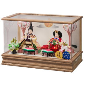 雛人形 ケース飾り みのり 豆 親王飾り 幅42cm Wオーク アクリルケース ブラウン 電気入雪洞付 2人 ケース入り ひな人形