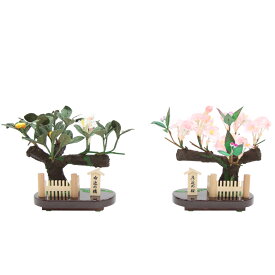 アウトレット品 雛道具桜橘単品 30号 右近、左近 雛人形 お花 高さ17cm (22a-ya-1851) インテリア ディスプレイ 見切処分品