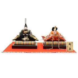 アウトレット品 雛人形 親王単品 人形のみ 九番親王 盛上金彩刺繍 赤毛せん・親王台付き (24a-ya-0120) インテリア ディスプレイ 見切処分品