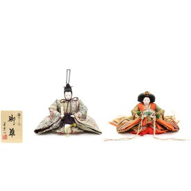 アウトレット品 雛人形 親王単品 シルクロード 京十番 殿：灰色系/姫：茶色系衣裳 2人 (26a-ya-0580) インテリア ディスプレイ 見切処分品