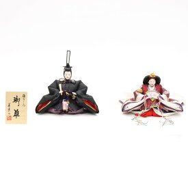 アウトレット品 雛人形 親王単品 源氏物語（冬） 京十番 殿：黒系/姫：赤紫系衣裳 2人 (26a-ya-0581) インテリア ディスプレイ 見切処分品