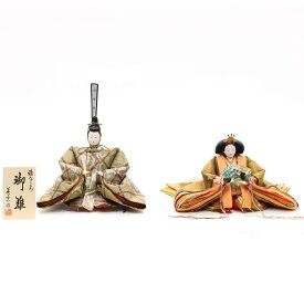 アウトレット品 雛人形 親王単品 シルクロード 京六番 殿、姫：黄土色衣裳 2人 (26a-ya-0592) インテリア ディスプレイ 見切処分品