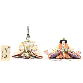 アウトレット品 雛人形 親王単品 百彩 京七番 殿、姫：クリーム色系衣裳 2人 (26a-ya-0597) インテリア ディスプレイ 見切処分品