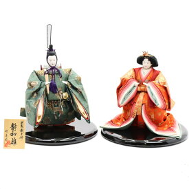 アウトレット品 雛人形 親王単品 立雛 静和 九番 殿：深緑系/姫：赤系衣裳 2人 (26a-ya-0601) インテリア ディスプレイ 見切処分品