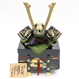 アウトレット品 五月人形 兜単品 金 長鍬形兜 龍頭（水晶）付き 櫃付き 20号 茶色系縅 鎧師 秀磨作 高さ64cm インテリア ディスプレイ 見切処分品