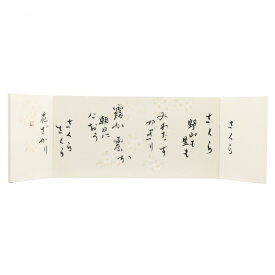 アウトレット品 屏風単品 三曲屏風 11号 クリーム さくらの歌詞 レトロ アートスタンド 幅95cm (26a-ya-0866) インテリア ディスプレイ 見切処分品