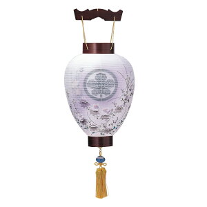 盆提灯 岐阜提灯 吊るし提灯 家紋入 御所提灯(壺型) 天上嵯峨野紫檀 高さ46cm (P34)(15821) 80時間電池灯 コードレス 初盆 新盆 お盆