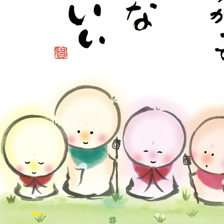 楽天市場 額絵 しあわせ地蔵 みんなちがって みんないい F4 佐藤恵風 G4 Aj052 F4 代引き不可 さくらソレイユ 楽天市場店
