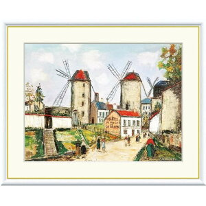 額絵 ユトリロ モンマルトルの風車 f8・f6・f4サイズ 世界の名画シリーズ Utrillo gk-a5-j1127(p31) (J1-127) (代引き不可) 洋画 インテリア