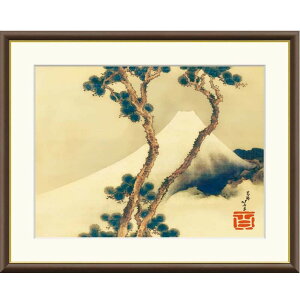 額絵 葛飾北斎 松越えの富士 f8・f6・f4サイズ 日本の名画シリーズ Hokusai gk-a5-j2135(p115) (J2-135) (代引き不可) 日本画 インテリア