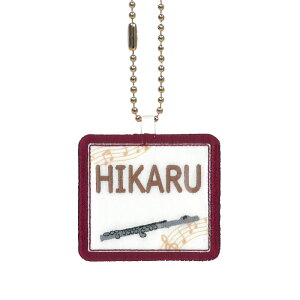 キッズ お名前タグ(名入れキーホルダー) フルート2 na-furuto2 エンジ縁色 名前刺繍糸ブラウン 入学、通学、部活、習い事用名前札、お名前付け、名入れ