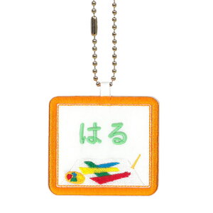 キッズ お名前タグ（名入れキーホルダー） 絵画1 na-kaiga1 オレンジ縁色 名前刺繍糸ミント 入学、通学、部活、習い事用名前札、お名前付け、名入れ