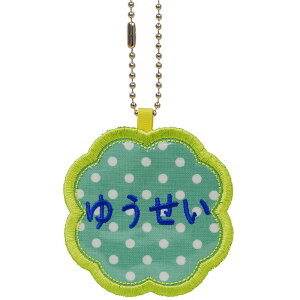 キッズ お名前タグ(名入れキーホルダー) クローバー1 na-kuroba1 緑に白水玉柄 黄緑系縁色 名前刺繍糸青系 入園、通園用ハンドメイド、お名前付け、名入れ