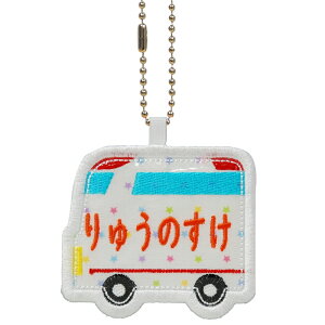 キッズ お名前タグ(名入れキーホルダー) 救急車3 na-kyukyu3 カラフル星柄 白縁色 名前刺繍糸オレンジ系 入園、通園用ハンドメイド、お名前付け、名入れ