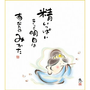 色紙絵 しあわせカノン【恵風】あなたの味方 こころの癒し絵 k6-033 カノン【代引き不可】
