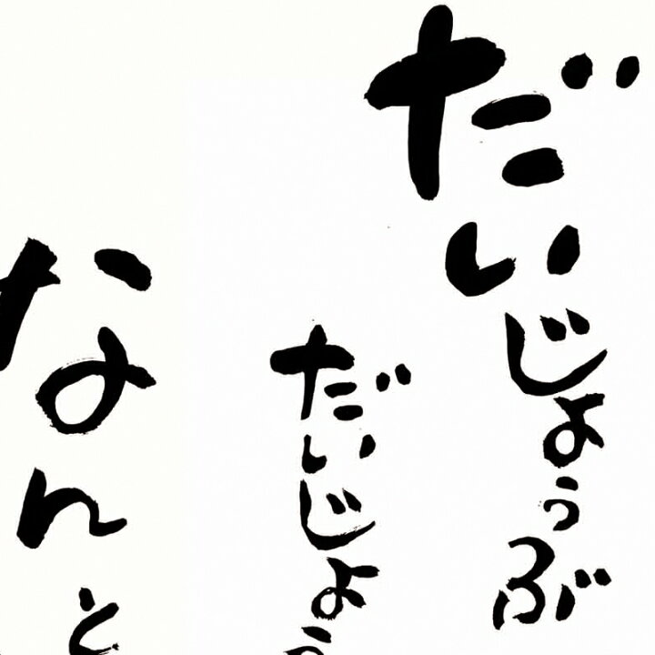 楽天市場 色紙絵 しあわせカノン 恵風 なんとかなるさ こころの癒し絵 K6 034 カノン 代引き不可 さくらソレイユ 楽天市場店 楽天市場 色紙絵 しあわせカノン 恵風 なんとかなるさ こころの癒し絵 K6 034 カノン 代引き不可 さくらソレイユ 楽天市場店