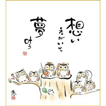 楽天市場】塗り絵 幸せを呼ぶフクロウの通販