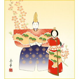 楽天市場 お雛様 絵の通販