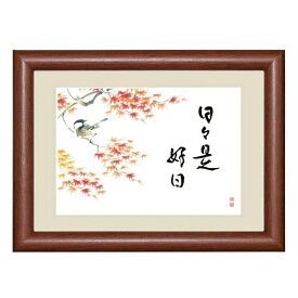 額絵 趣味画 【日日是好日】 恵風 水野春宵[特小] [G4-BS027-ss]【代引き不可】