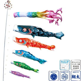徳永 鯉のぼり 庭園用 スタンドセット （砂袋）ポールフルセット 鯉5匹風舞い 桜風吹流し 撥水加工 日本の伝統文化 こいのぼり