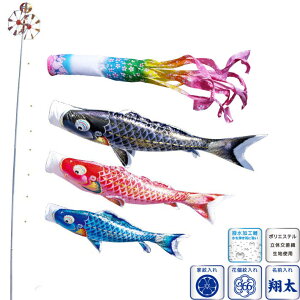 徳永 鯉のぼり ベランダ用 スタンドセット(水袋)ポールフルセット 鯉3匹千寿 桜風吹流し 撥水加工 日本の伝統文化 こいのぼり