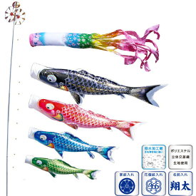 徳永 鯉のぼり 庭園用 スタンドセット （砂袋）ポールフルセット 鯉4匹千寿 桜風吹流し 撥水加工 日本の伝統文化 こいのぼり