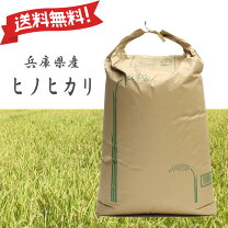 楽天市場】奈良 ヒノヒカリ 30kg 玄米の通販
