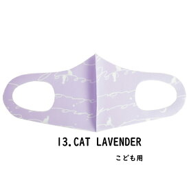 ファッション グッズ デザイナーズマスク 子ども用/CAT　LAVENDER（ hw706-13）アパレル マスク