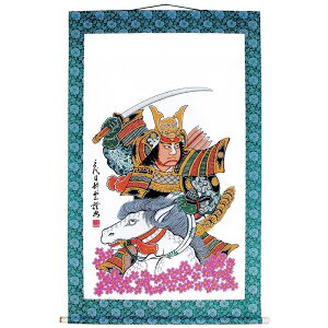 大畑の武者絵幟 端午の節句の掛軸若武者軸 84×135cm No.36 タペストリー 日本の伝統文化 五月人形