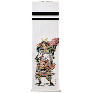 大畑の武者絵幟 端午の節句の掛軸 掛軸型武者のぼり 八幡太郎軸 41×140cm No.4 タペストリー 日本の伝統文化 五月人形
