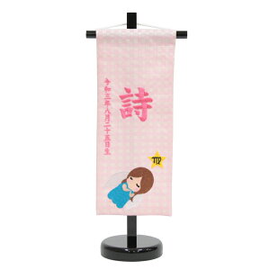 O Ƃߍ \񐯍 sNn sNhJ ij X^ht j̎q ̎q  ~ 39cm (hosi6-spp)