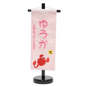 O  \񐯍 sNn sNhJ ij X^ht j̎q ̎q  ~ 39cm (hosi8-spp)