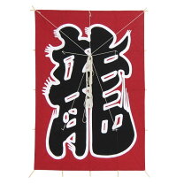 楽天市場】龍 凧の通販