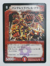 デュエルマスターズハンドレッドバレル・ドラゴン トレカ 【中古】【代引き不可】