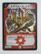 楽天市場】ミラー フォース ドラゴンの通販