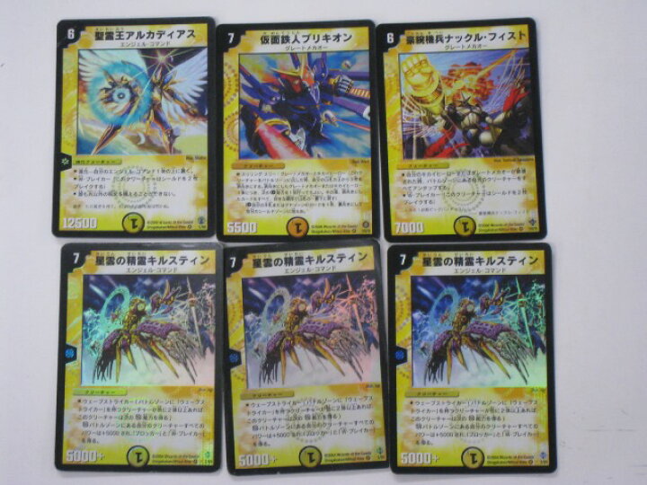 楽天市場】デュエルマスターズ光文明6枚セット(D971) トレカ 【中古 