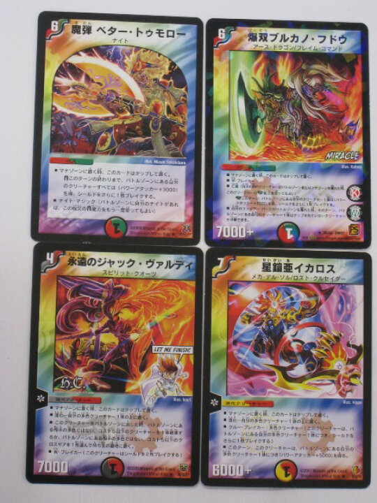 楽天市場】デュエルマスターズ【魔弾ベター・トゥモロー、爆双ブルカノ 