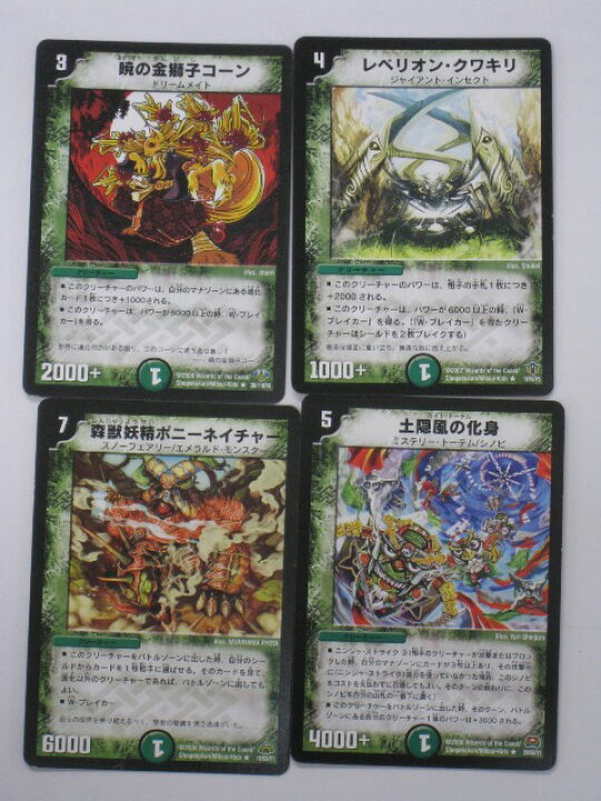楽天市場】デュエルマスターズ【暁の金獅子コーン、レベリオン 