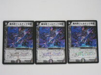 楽天市場】デュエルマスターズ 魔光帝フェルナンドVII世の通販